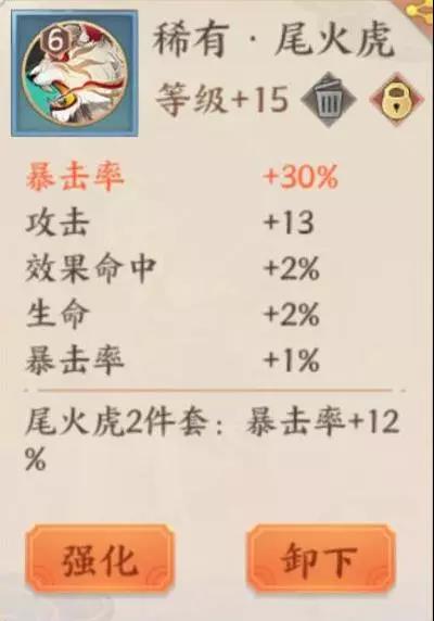 《云梦四时歌》巧借星宿平妖魔丨只需4步，教你如何合理搭配星宿装备！