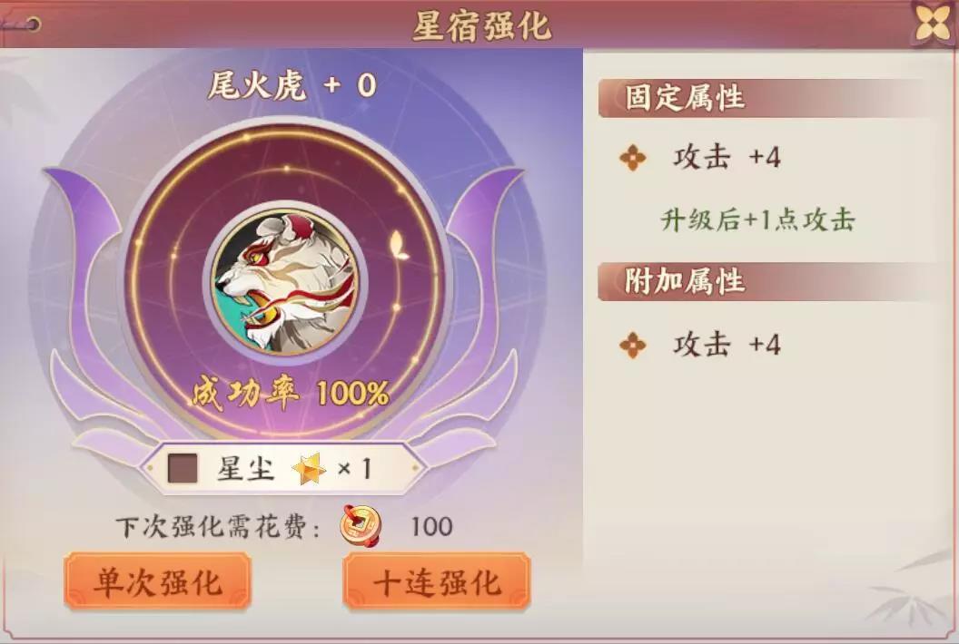 《云梦四时歌》巧借星宿平妖魔丨只需4步，教你如何合理搭配星宿装备！