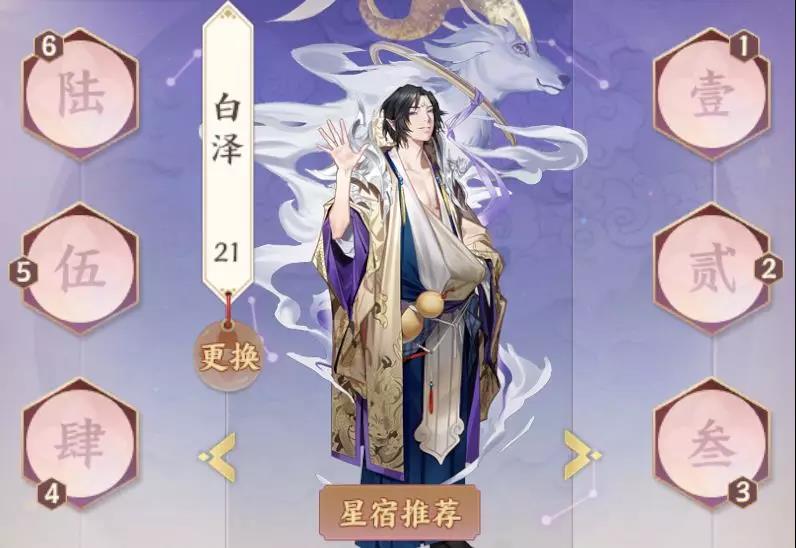 《云梦四时歌》巧借星宿平妖魔丨只需4步，教你如何合理搭配星宿装备！
