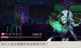 《跨越星弧》迪迪好感度怎么提升