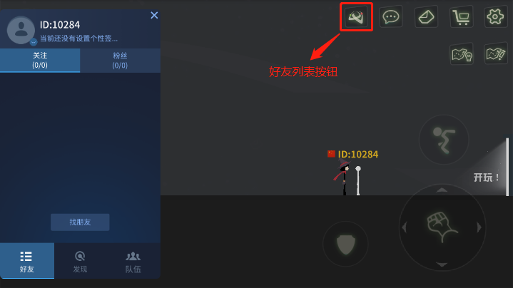 《逗斗火柴人》扫盲攻略典藏版Q&A放送