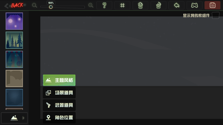 《逗斗火柴人》扫盲攻略典藏版Q&A放送