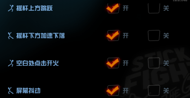 《逗斗火柴人》扫盲攻略典藏版Q&A放送