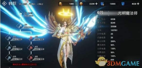 《天空之门手游》魔法师转职什么好