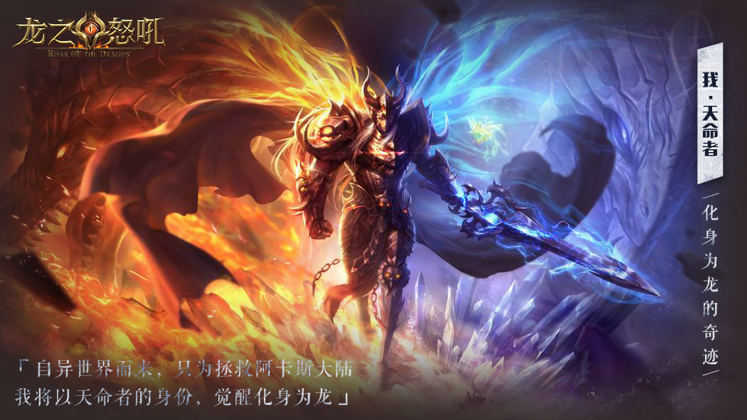 穿越时空 天命复苏《龙之怒吼》编年史（下）
