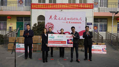 敬老爱老怀心间 边锋网络南湖敬老院公益行