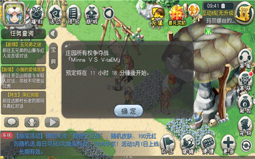 新版本连环出击！《原始守卫战》庄园族战强势来袭！
