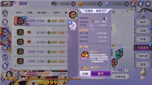 轮回有爱有陪伴 《轮回诀》周年庆版本感恩来袭