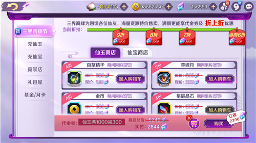轮回有爱有陪伴 《轮回诀》周年庆版本感恩来袭