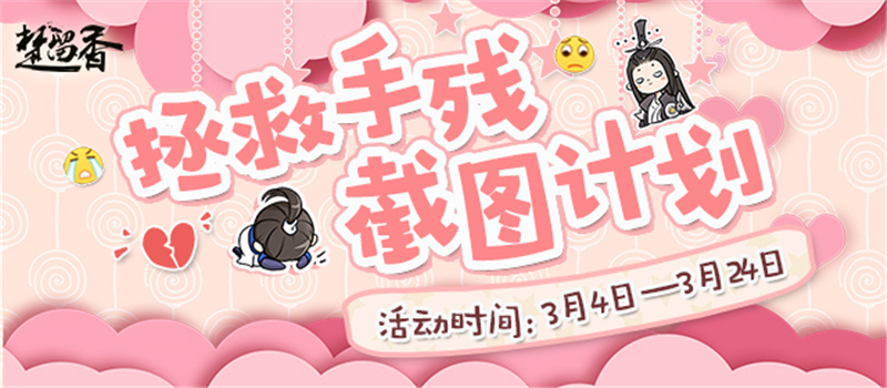 拍照系统再升级！《楚留香》截图大赛火爆进行中