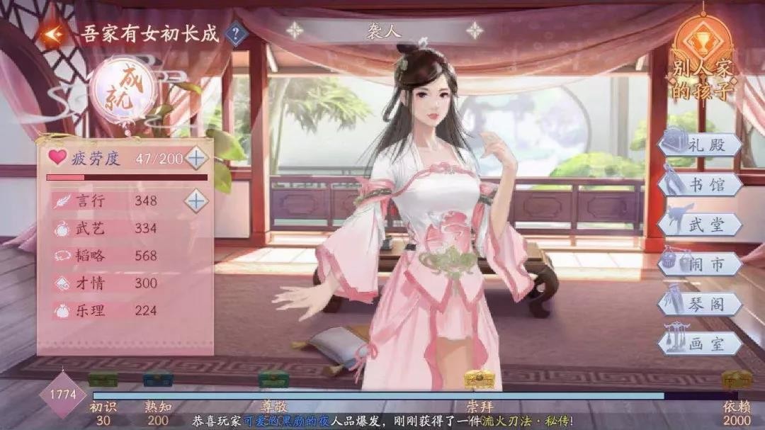 虐的了BOSS带的了娃！专访《流星蝴蝶剑》奶爸玩家