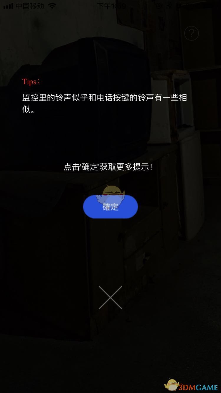 《迷雾逃生》第一章图文通关攻略