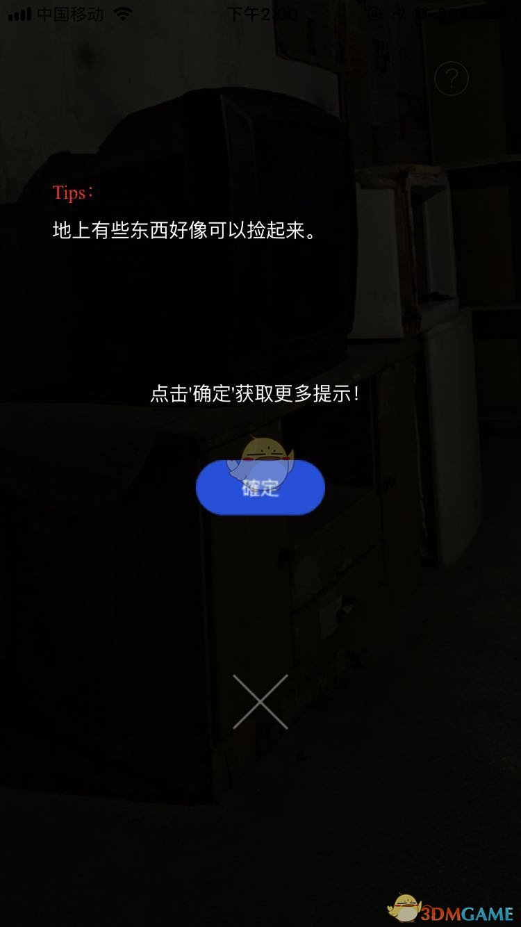 《迷雾逃生》第一章图文通关攻略