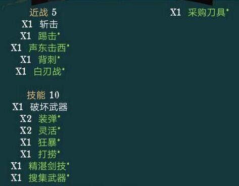 《枪与香蕉》女海盗boss怎么打
