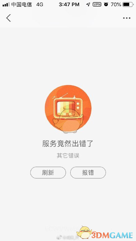 淘宝崩了是什么梗