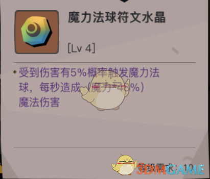 《贪婪洞窟2》法师符文水晶选择详解