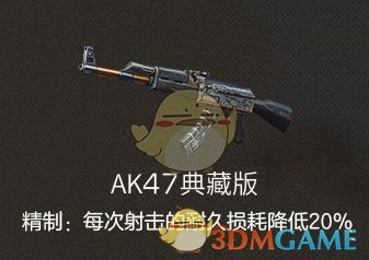 《明日之后》怎么降低耐久损耗