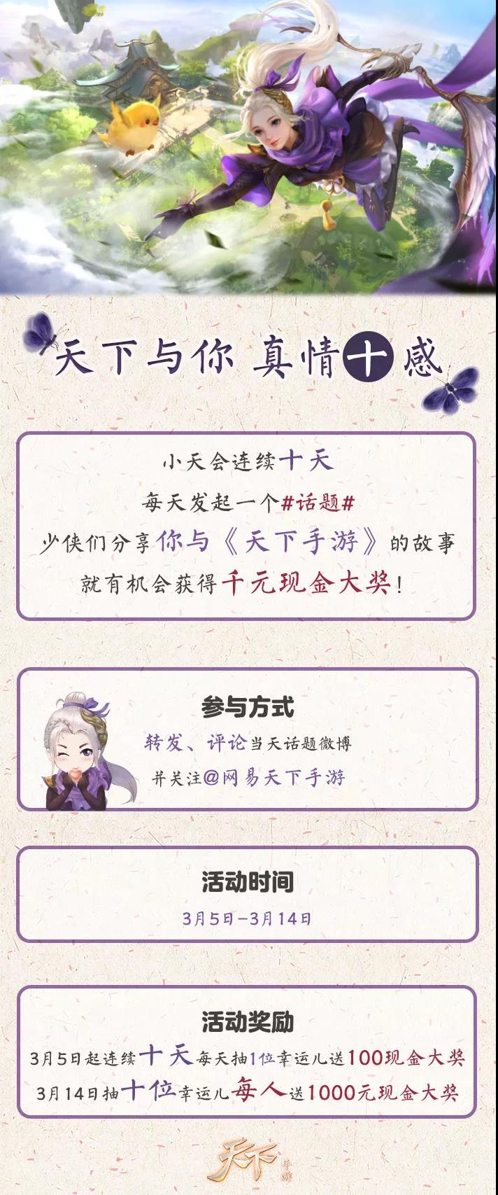巅峰鏖战，谁能问鼎苍穹？《天下》手游巅峰势力战战火重燃！