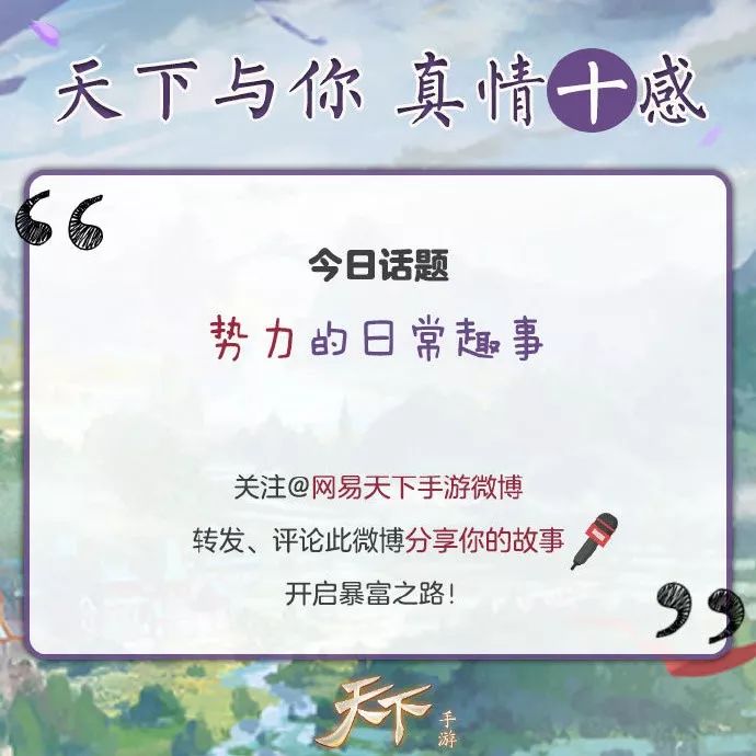 巅峰鏖战，谁能问鼎苍穹？《天下》手游巅峰势力战战火重燃！