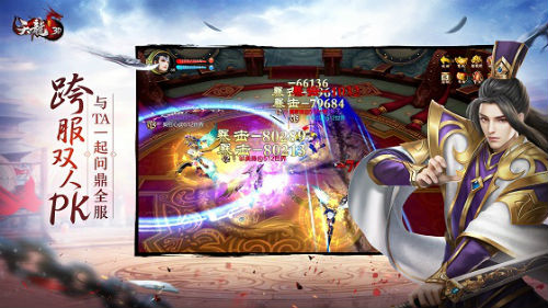 《天龙3D》双人福利版今日上线，携手侠侣赢双倍福利！
