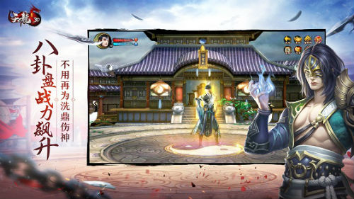 《天龙3D》双人福利版今日上线，携手侠侣赢双倍福利！