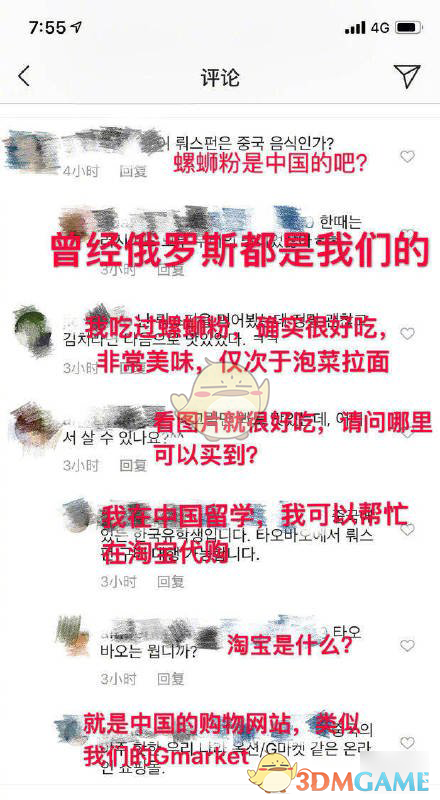 韩国网友号召为螺蛳粉申请非遗是什么梗