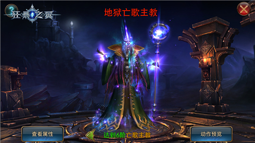 战骑系统强势来袭 《狂暴之翼》坐骑管制战斗升级