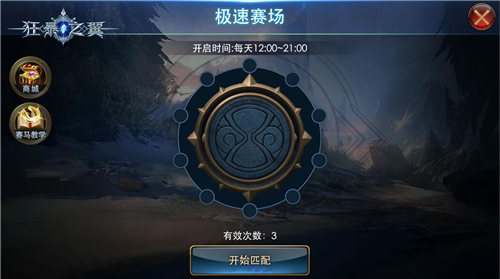 战骑系统强势来袭 《狂暴之翼》坐骑管制战斗升级