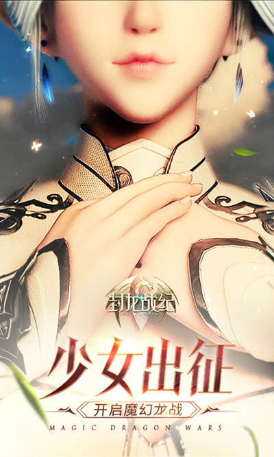 五星金装耀世降临 《封龙战纪》唤星系统详述