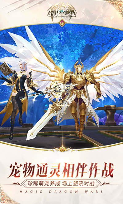 五星金装耀世降临 《封龙战纪》唤星系统详述