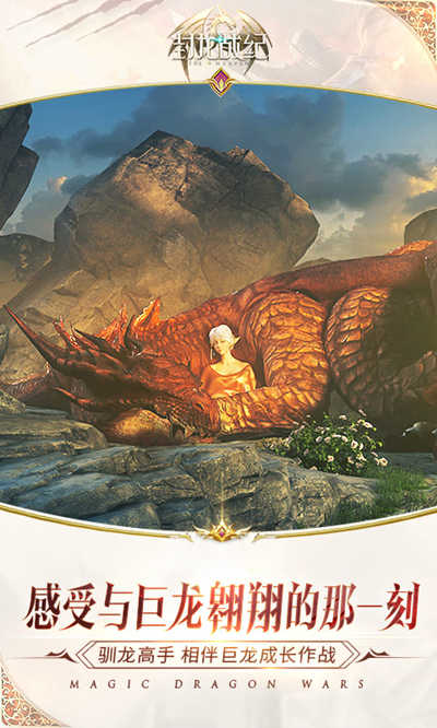 五星金装耀世降临 《封龙战纪》唤星系统详述