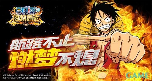 《航海王：燃烧意志》钥匙怎么用
