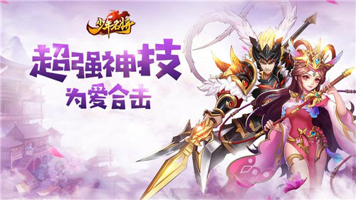 《少年名将》番外趣闻公开 吕布貂蝉合体战董卓