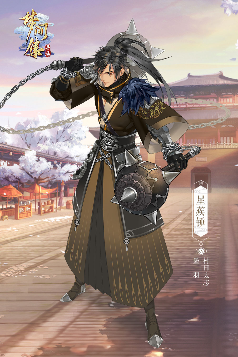大漠苍穹 《梦间集》 新活动「双星曜夜」开启