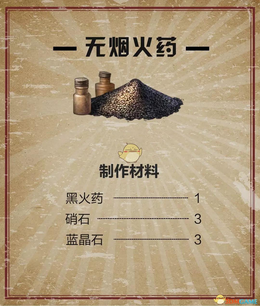 《明日之后》战役兑换物资推荐