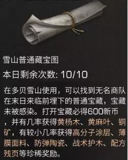 《明日之后》战役兑换物资推荐
