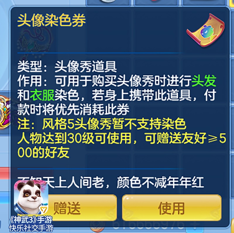 战队系统重磅上线！神武3手游古装头像秀来袭！