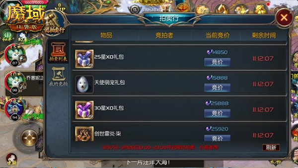 魔域品牌周年庆星光闪耀 享盛典好礼纷呈
