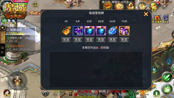 魔域品牌周年庆星光闪耀 享盛典好礼纷呈