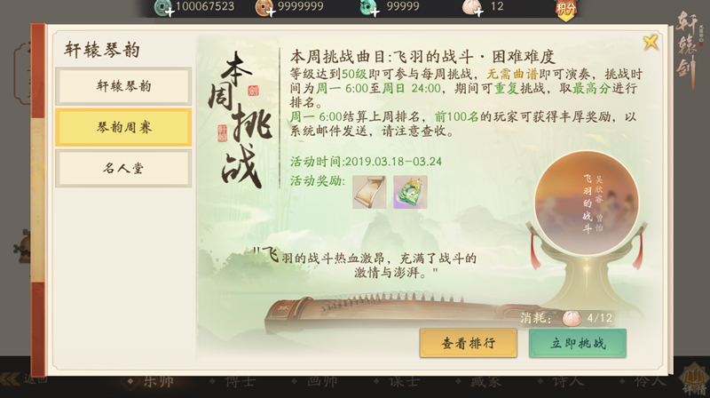 弦音袅袅曲无息，《轩辕剑龙舞云山》琴韵玩法详解