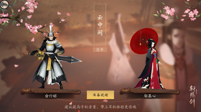 弦音袅袅曲无息，《轩辕剑龙舞云山》琴韵玩法详解