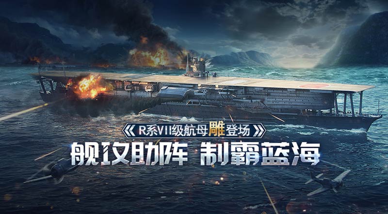 新版更新！《战舰世界闪击战》D系驱逐全线开放