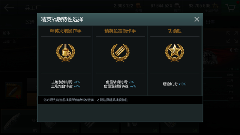 新版更新！《战舰世界闪击战》D系驱逐全线开放
