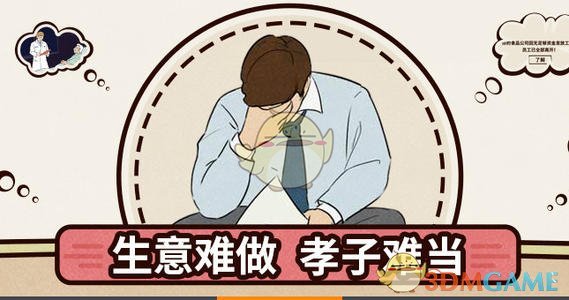 《爸爸，活下去》技巧性攻略