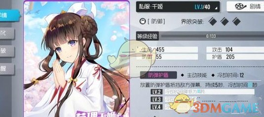 《双生视界：少女咖啡枪2》新手防御角色推荐