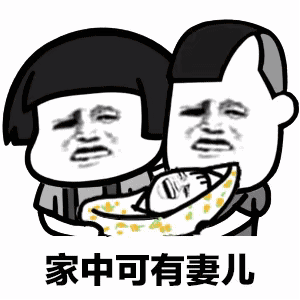 抖音敢问公子姓谁名谁家住何方表情包分享