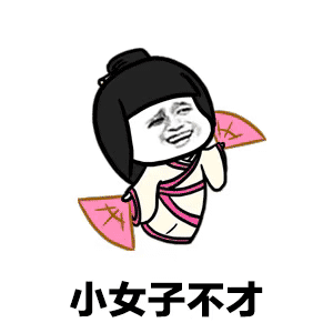 抖音敢问公子姓谁名谁家住何方表情包分享