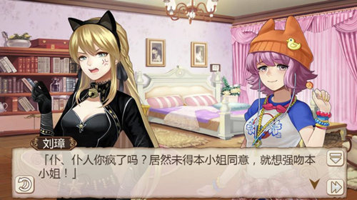 《姬魔恋战纪》刘璋黑猫服剧情介绍