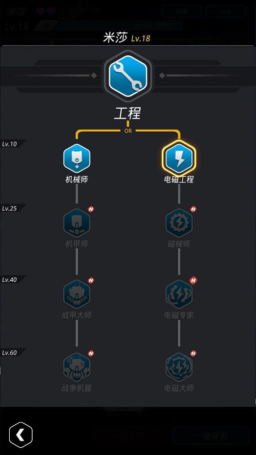 揭秘《跨越星弧》最强星际探险队 搭配养成才是王道