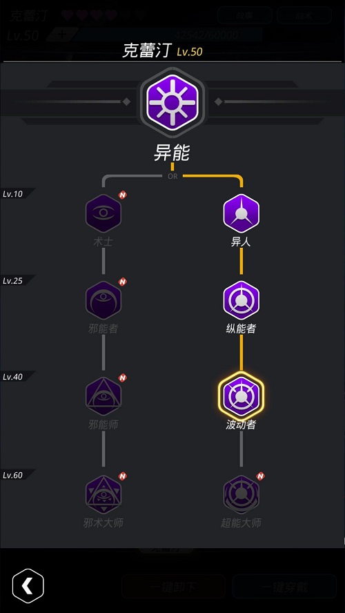 揭秘《跨越星弧》最强星际探险队 搭配养成才是王道